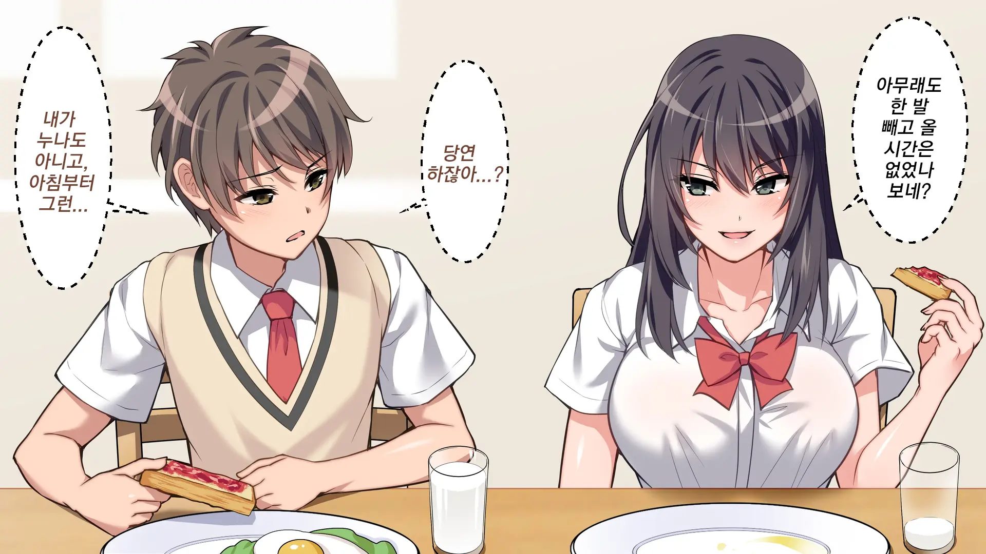 Gakkou Demo!! Nee-Chan-Tachi Ni Taberareru!!? | 학교에서도!! 누나들한테 먹혀버렷!!?